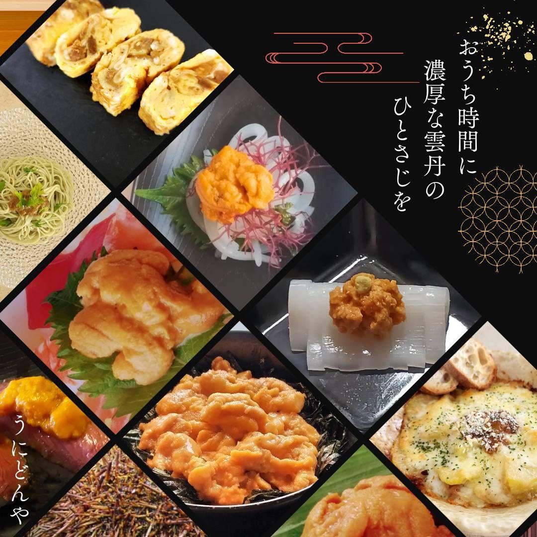 うに.ウニ.雲丹.塩雲丹.最安値 1本1845円送料込無添加10本13980円