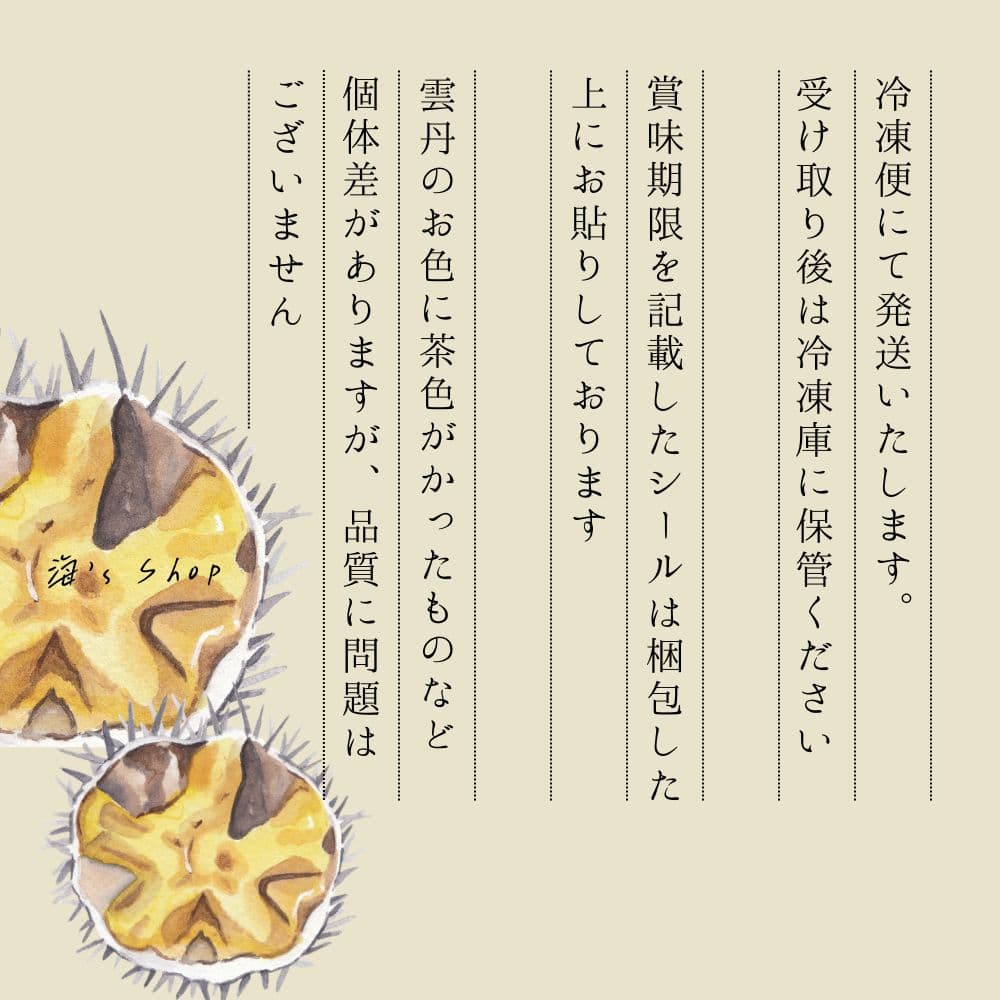 うに.ウニ.雲丹.塩雲丹.最安値 1本1845円送料込無添加10本13980円