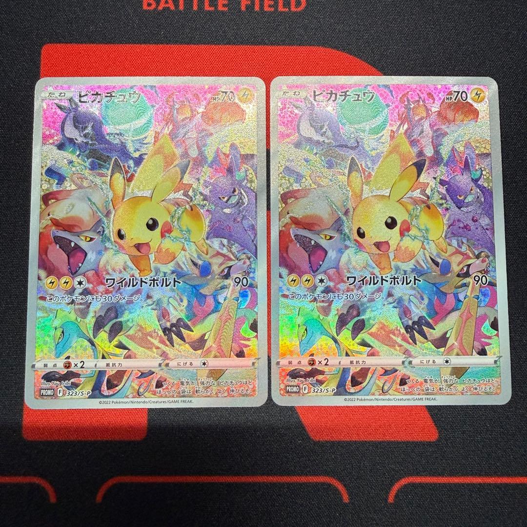 ピカチュウ　プレシャス コレクターボックス ソード&シールド 2枚