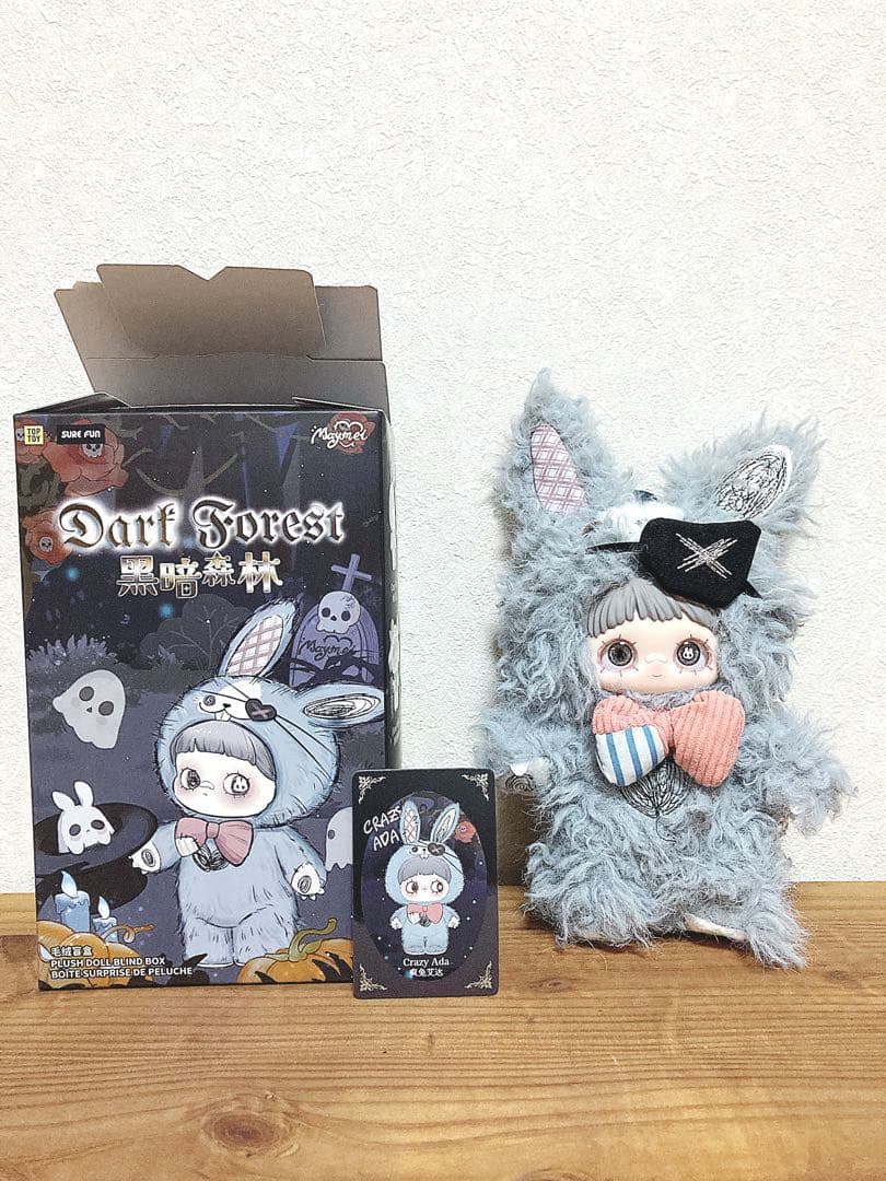 メイメイ　ぬいぐるみ Maymei グレー　人気　3セット　トップトイ