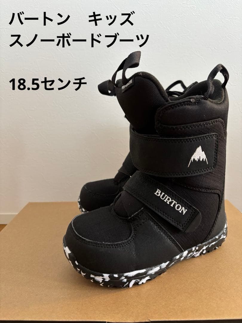 BURTON MINI GROM スノーボードブーツ 18.5センチ
