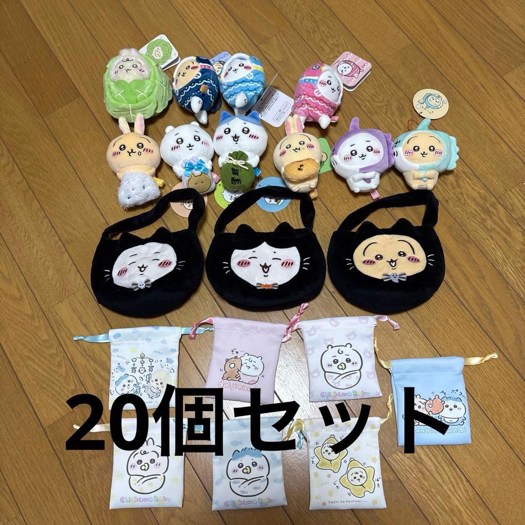 ちいかわグッズ　まとめ売り　20個