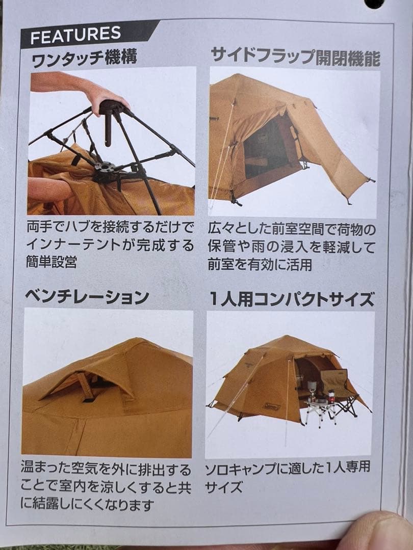 Coleman ソロキャンプテント 外で芝生1回使用　ワンタッチ
