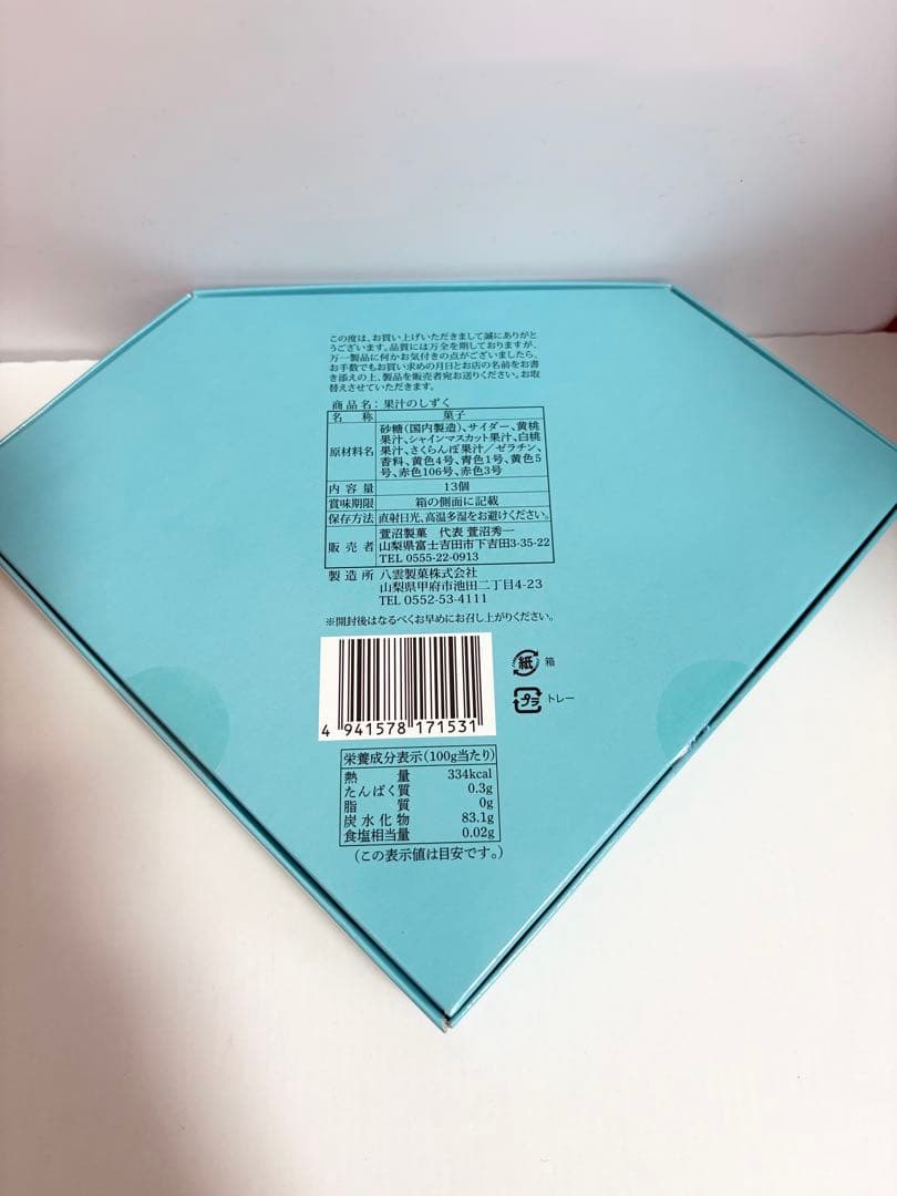 即日発送‼️山梨限定‼️果汁のしずく　ぼんぼん　10箱