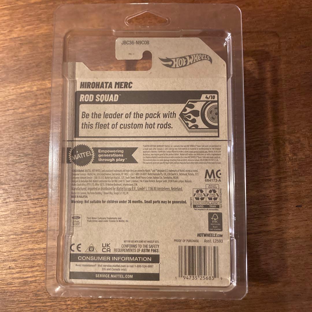 ホットウィール スートレSTH スーパートレジャーハント　ヒロハタ