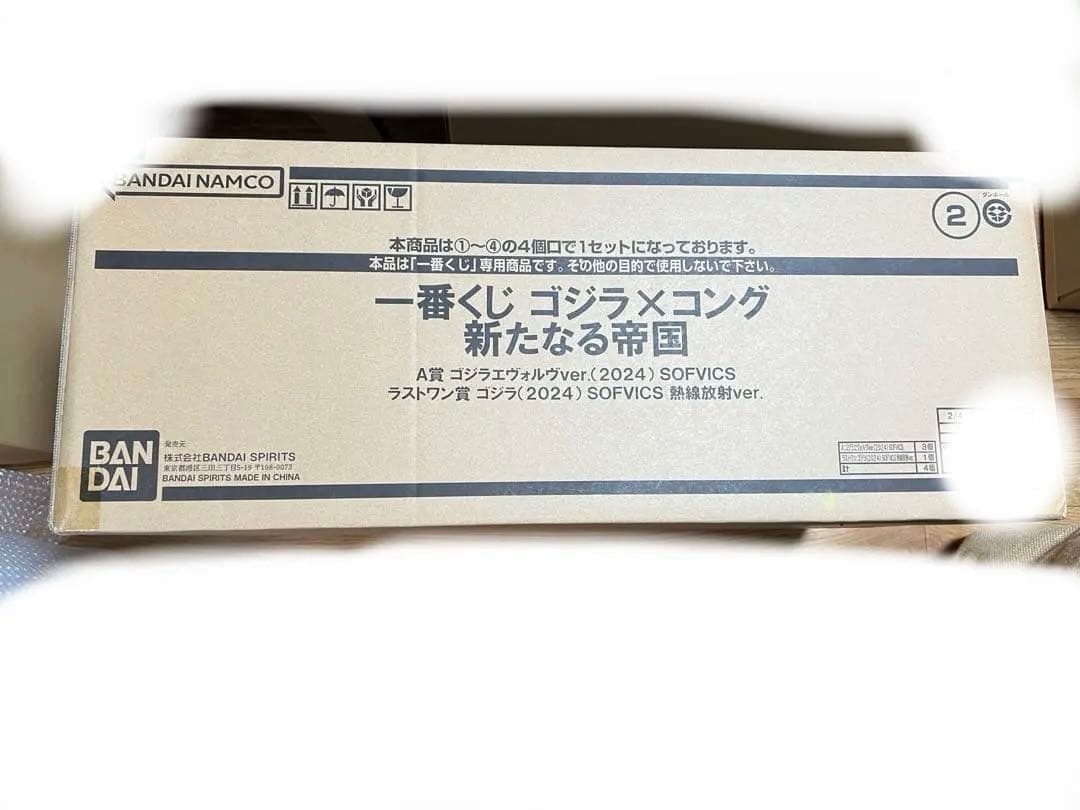 ゴジラ×コング 一番くじ 新たなる帝国 フルセット＋ラストワン賞 1ロット