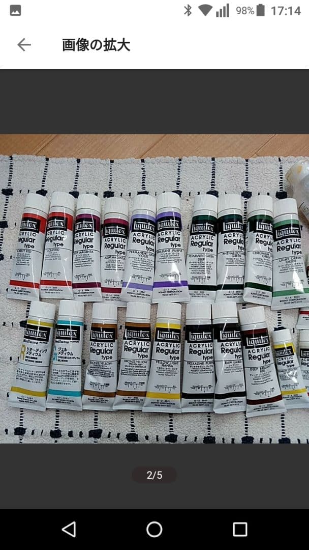 アクリル絵の具 Liquitex まとめ売り　大特価