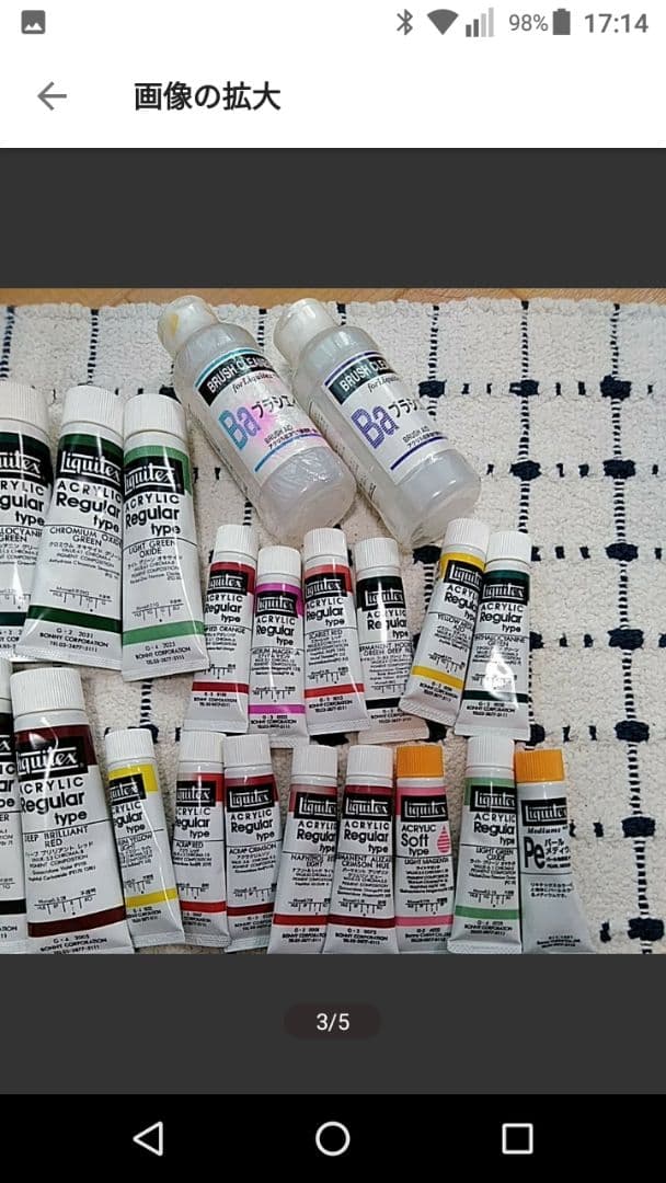 アクリル絵の具 Liquitex まとめ売り　大特価