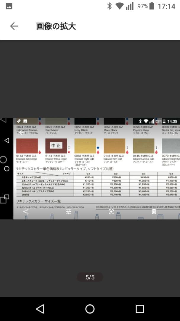 アクリル絵の具 Liquitex まとめ売り　大特価