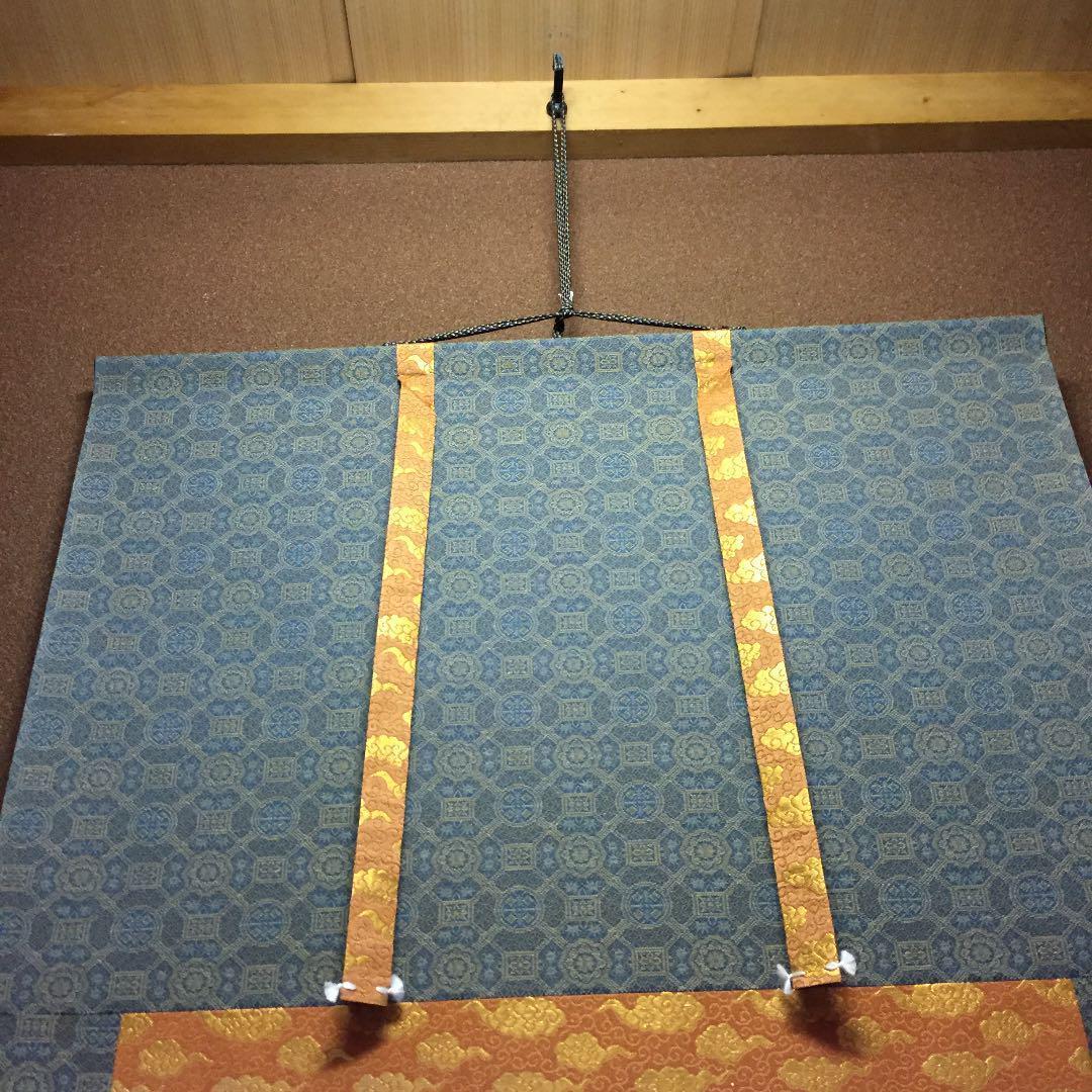 【真作】掛軸 森田墨玄『六字名号」仏書 紙本 肉筆 共箱付 掛け軸 K02031