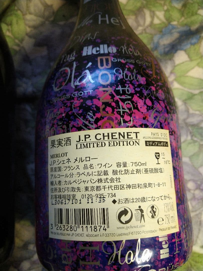 ♥【限定品入】♥ワインで楽しめる・ホームパーティーに♥豪華なワイン４種５本セット