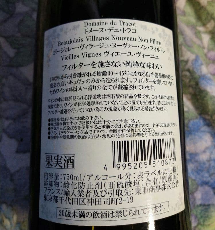 ♥【限定品入】♥ワインで楽しめる・ホームパーティーに♥豪華なワイン４種５本セット