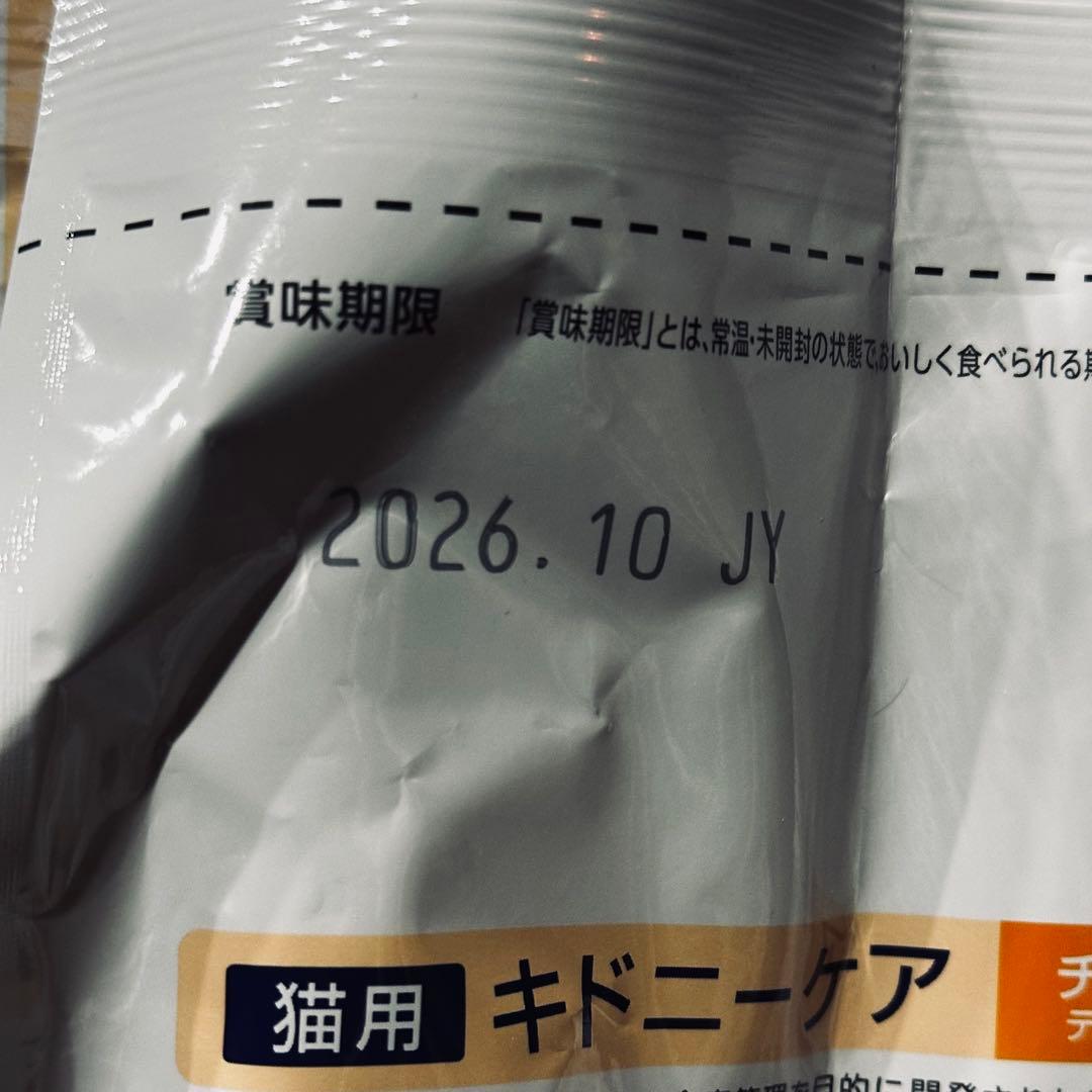 ドクターズケア 猫用療法食チキン1.5kg4つ