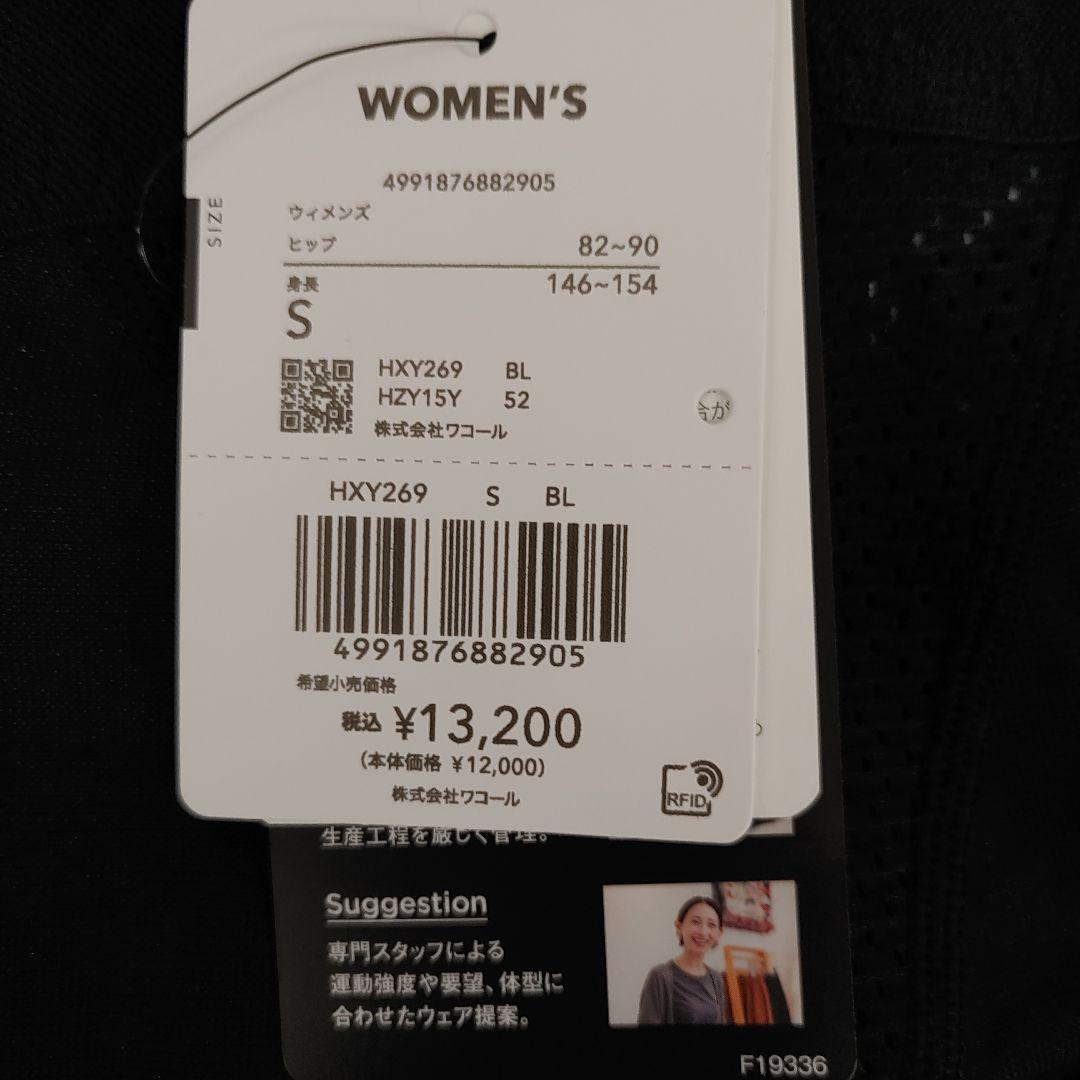 7085 [CW-X] Sサイズ スポーツタイツ クール HXY269