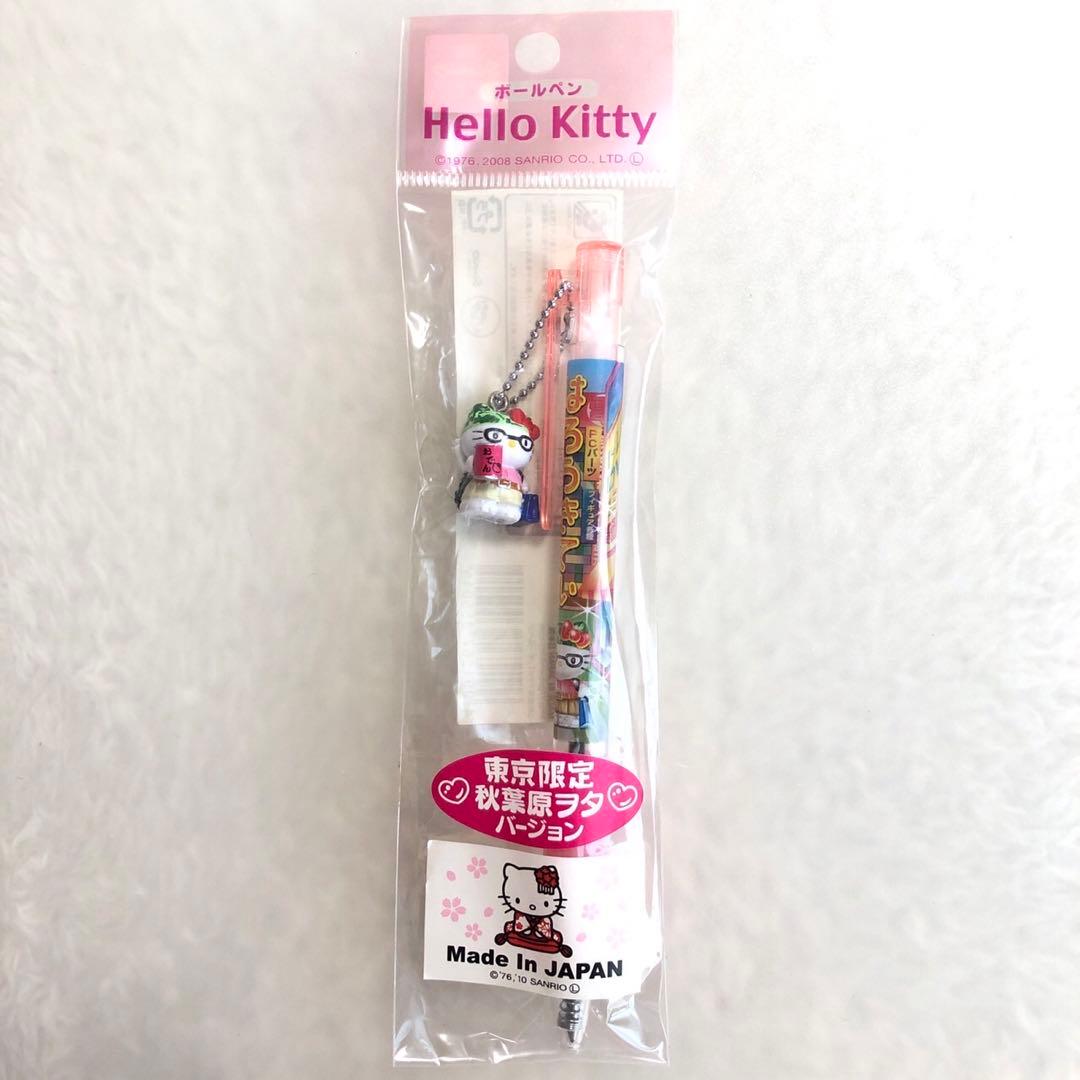 【レア・新品】ご当地キティボールペン 東京限定 秋葉原ヲタバージョン 2009年
