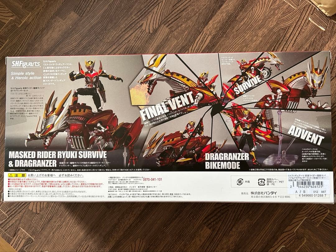 SHFiguarts 仮面ライダー龍騎 サバイブ & ドラグランザー　新品