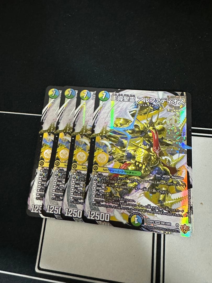 即日発送！ 追跡！ 王導聖霊アルファディオス 4枚