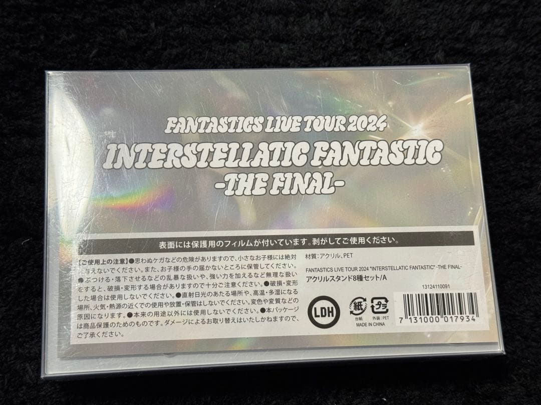 ゆ*マ様 FANTASTICS アクリルスタンドセット
