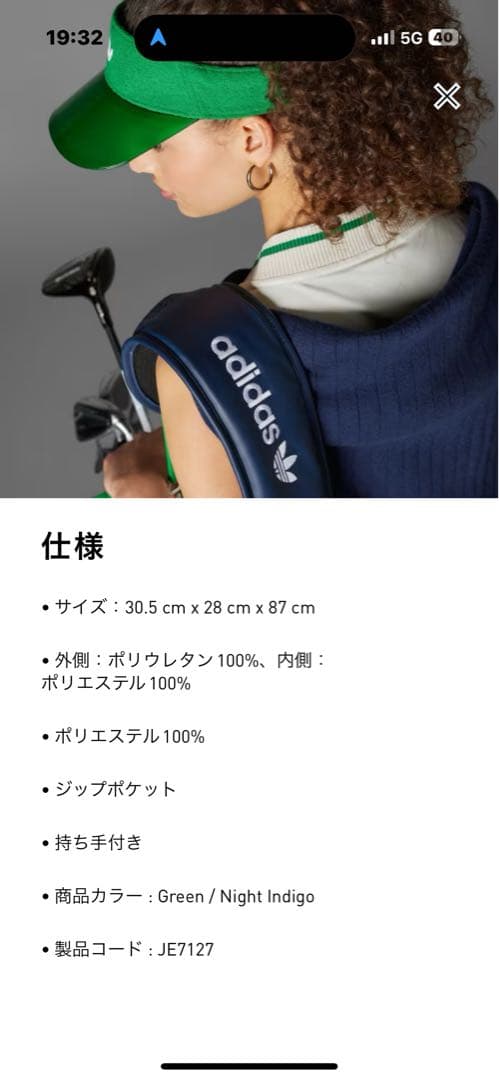 adidas コンパクトモノグラムスタンドバッグ