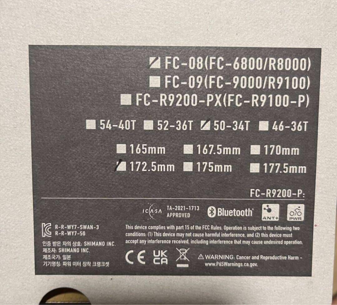 新品未使用　シマノ　アルテグラ　FC-08 クランク 50-34T172.5mm