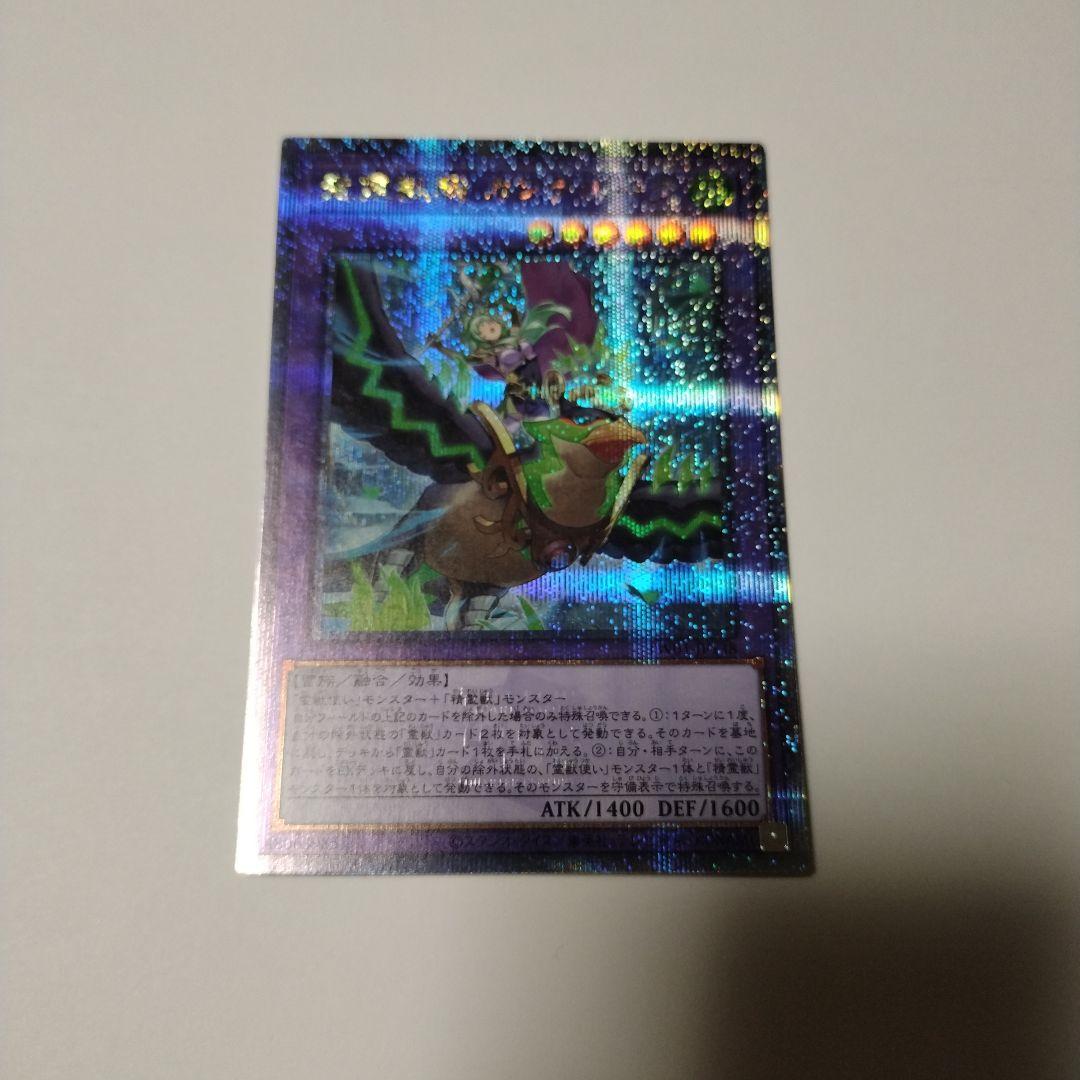 き*け様 精霊獣騎カンナホーク　絵違い　25th 3枚セット