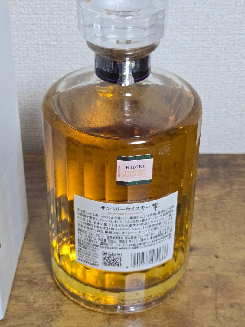 未開封 サントリー響 Japanese Harmony 700ml 箱付き