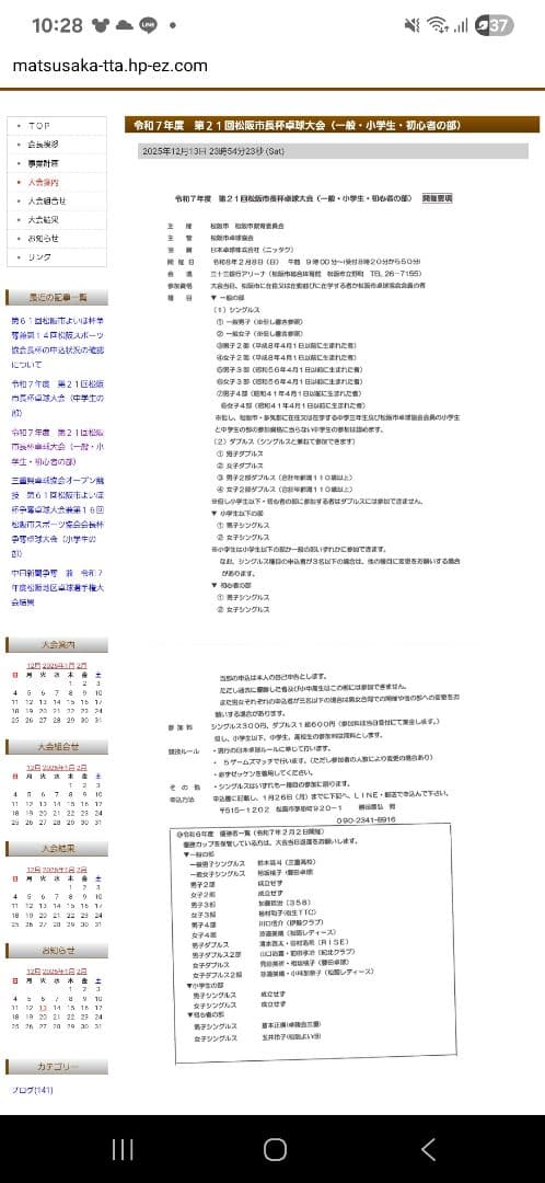 Tamiya McLaren Mercedes MP4/13 プラモデル