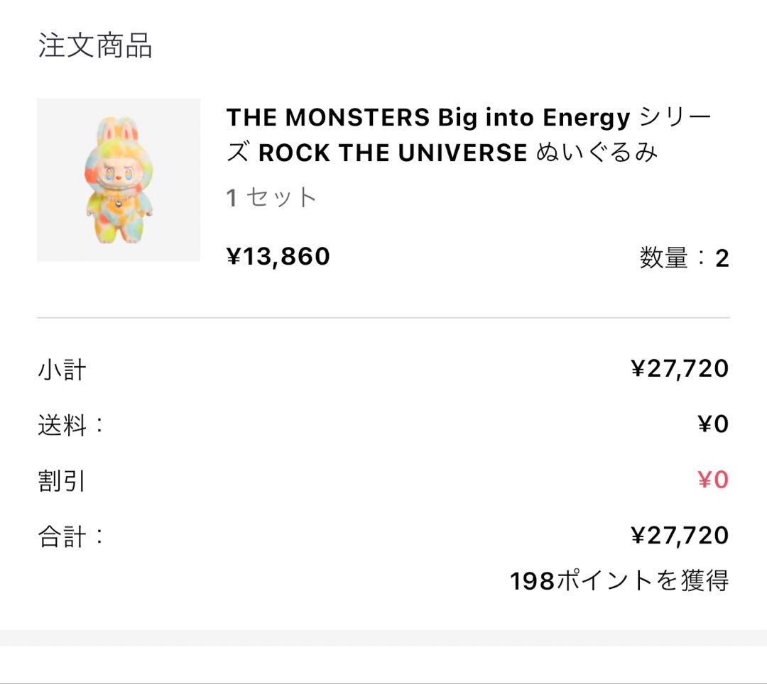 popmart ラブブ　ロックザユニバース　新品未開封