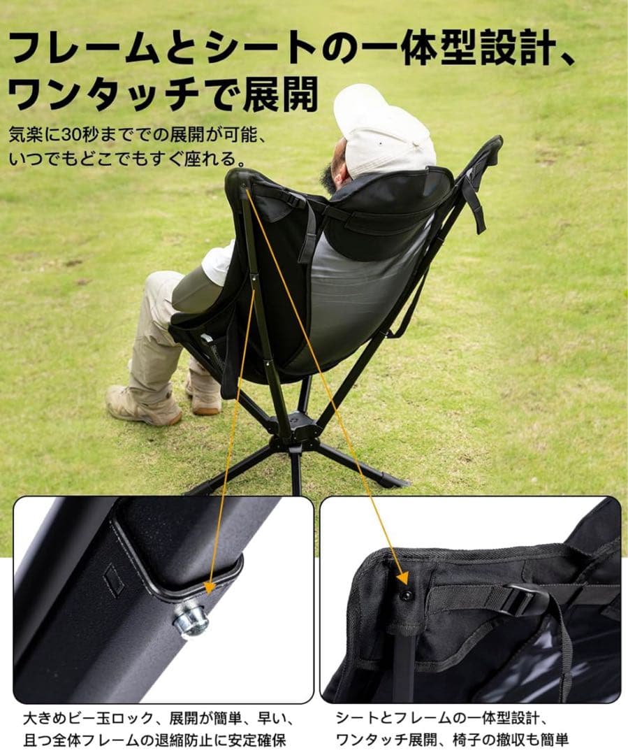 iClimb 回転フォールディングチェア ブラック メッシュ