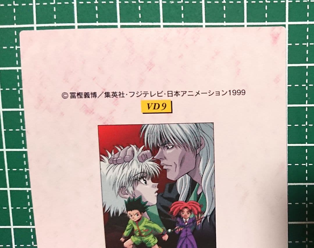 HUNTER×HUNTER　セルビデオVol.9　購入特典カード
