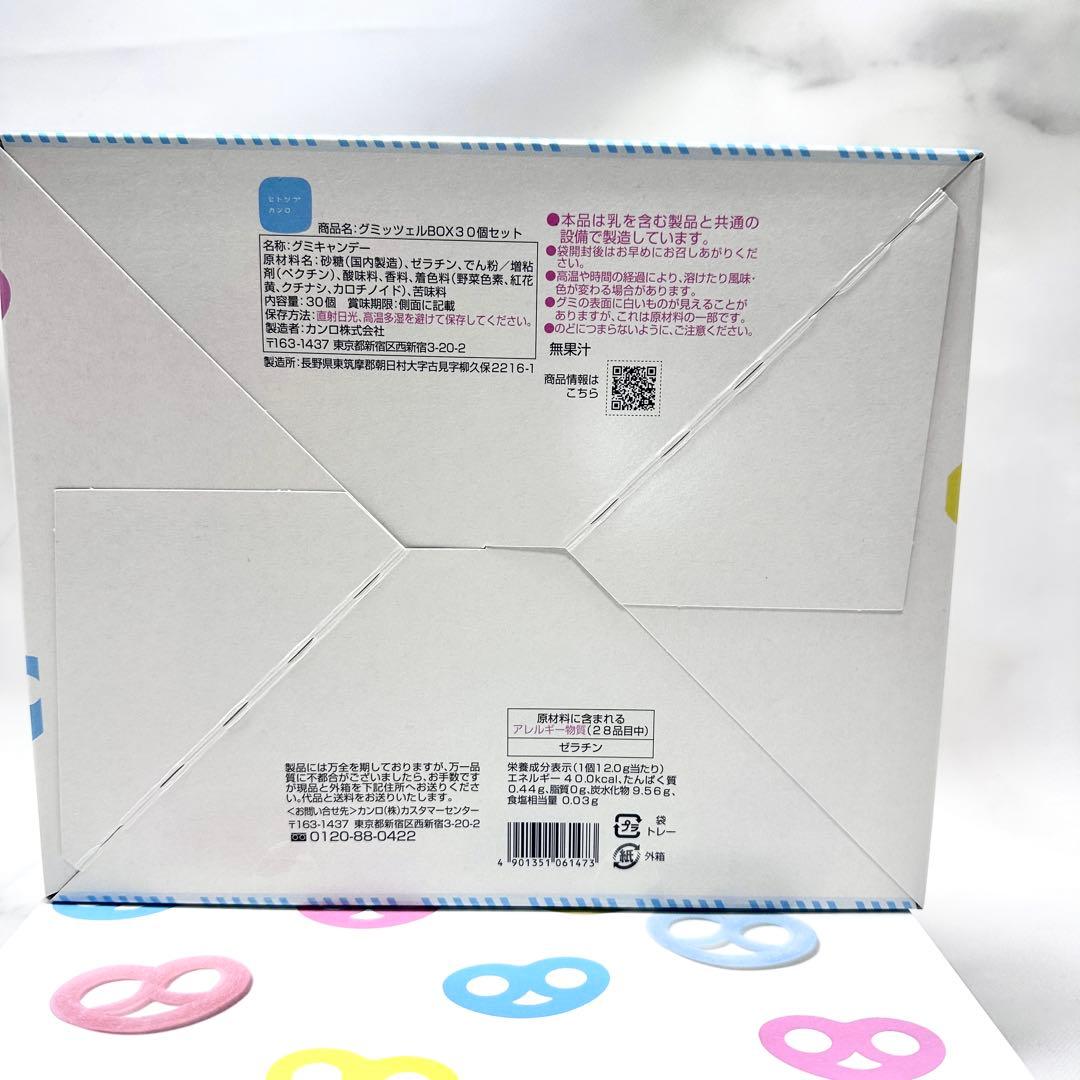 カンロ　グミッツェル　BOX 30個入り　2箱