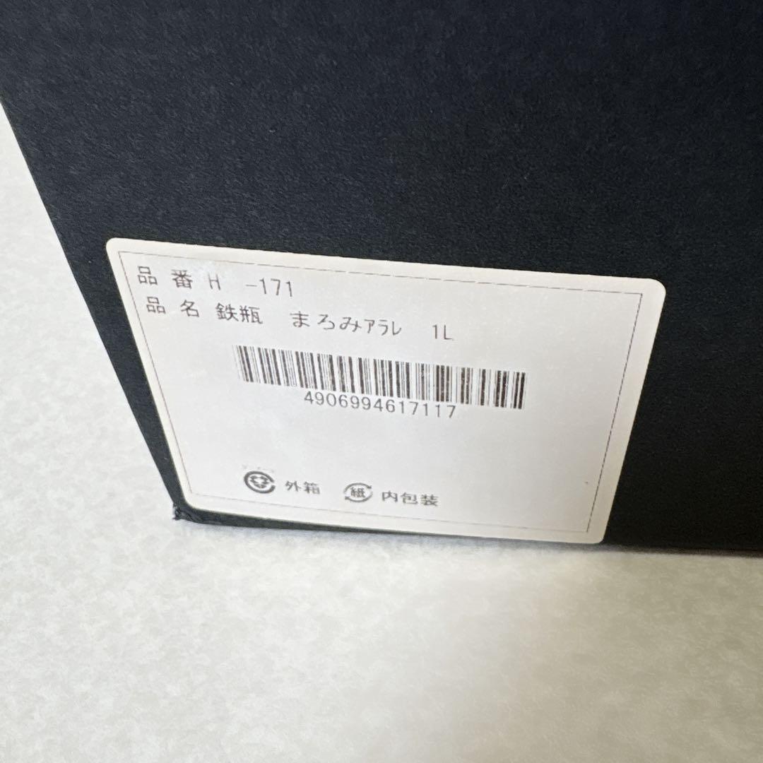 OIGEN 南部鉄瓶 まろみアラレ 1L 新品未使用 箱あり 南部鉄器 日本製