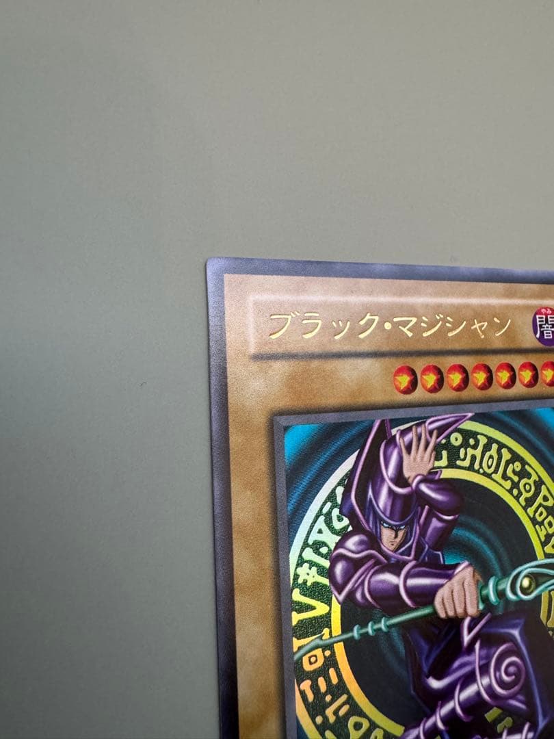 遊戯王 ブラック・マジシャン 2期 LB-05 ウルトラレア