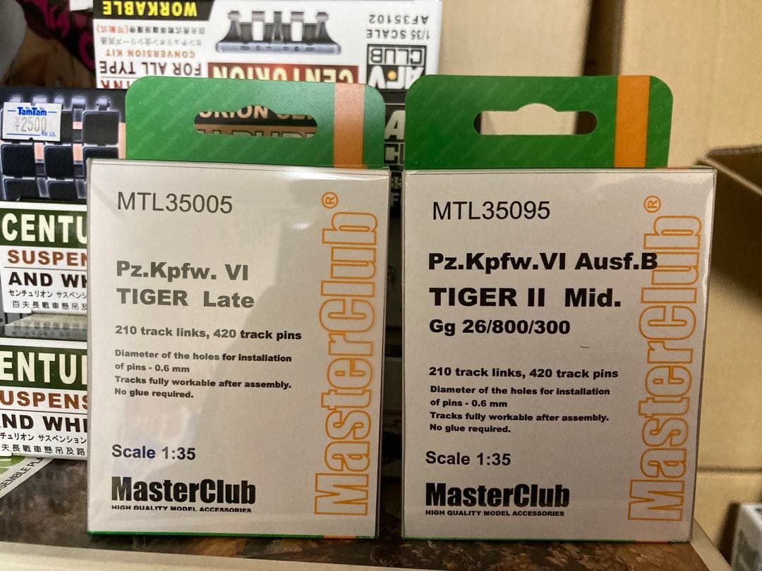 マスタークラブ　1/35 金属履帯　ティーガーⅠ ティーガーⅡ