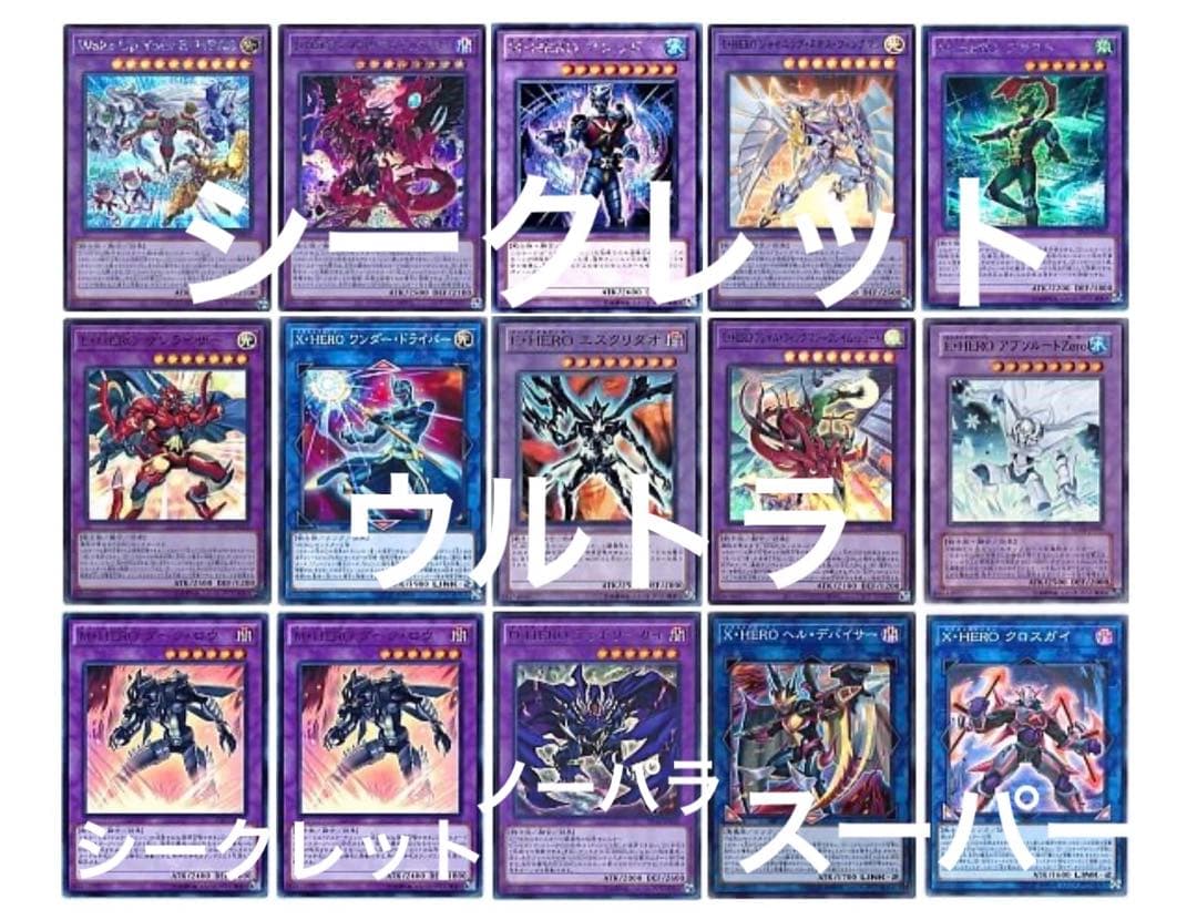 遊戯王　HEROデッキ　大会構築　本格構築　3692