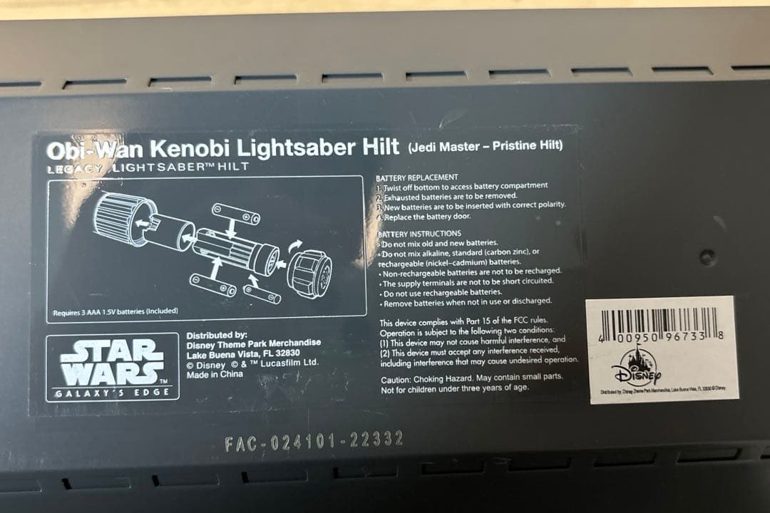 【限定品】ギャラクシーズエッジ　オビ＝ワン・ケノービ　ライトセーバー　ヒルト