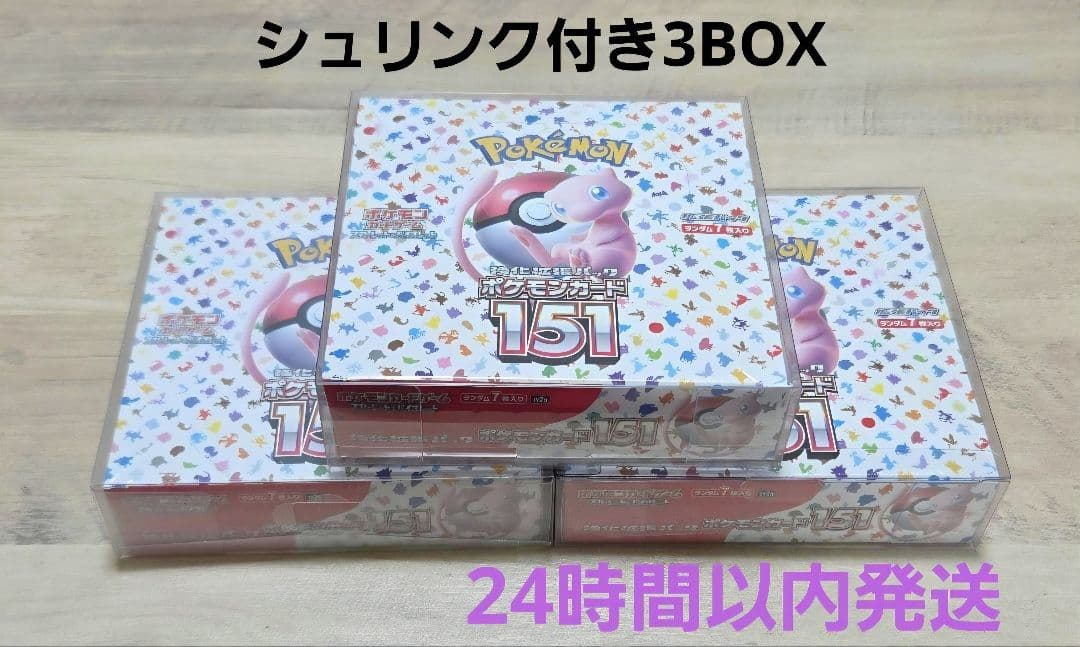 ポケモンカード151 3box シュリンク付き