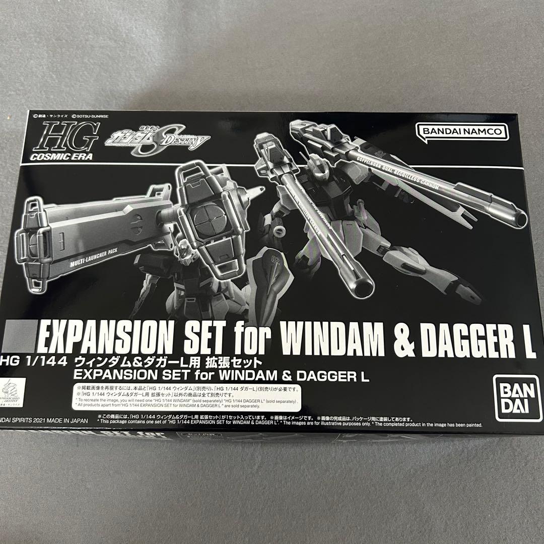 HG 1/144 ストライクダガー×2 & 拡張セット　未組立