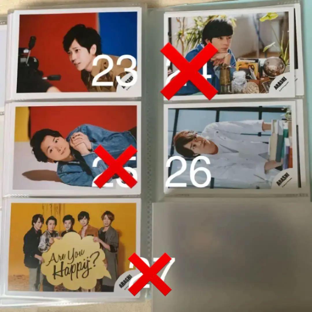 ５ 嵐 公式写真