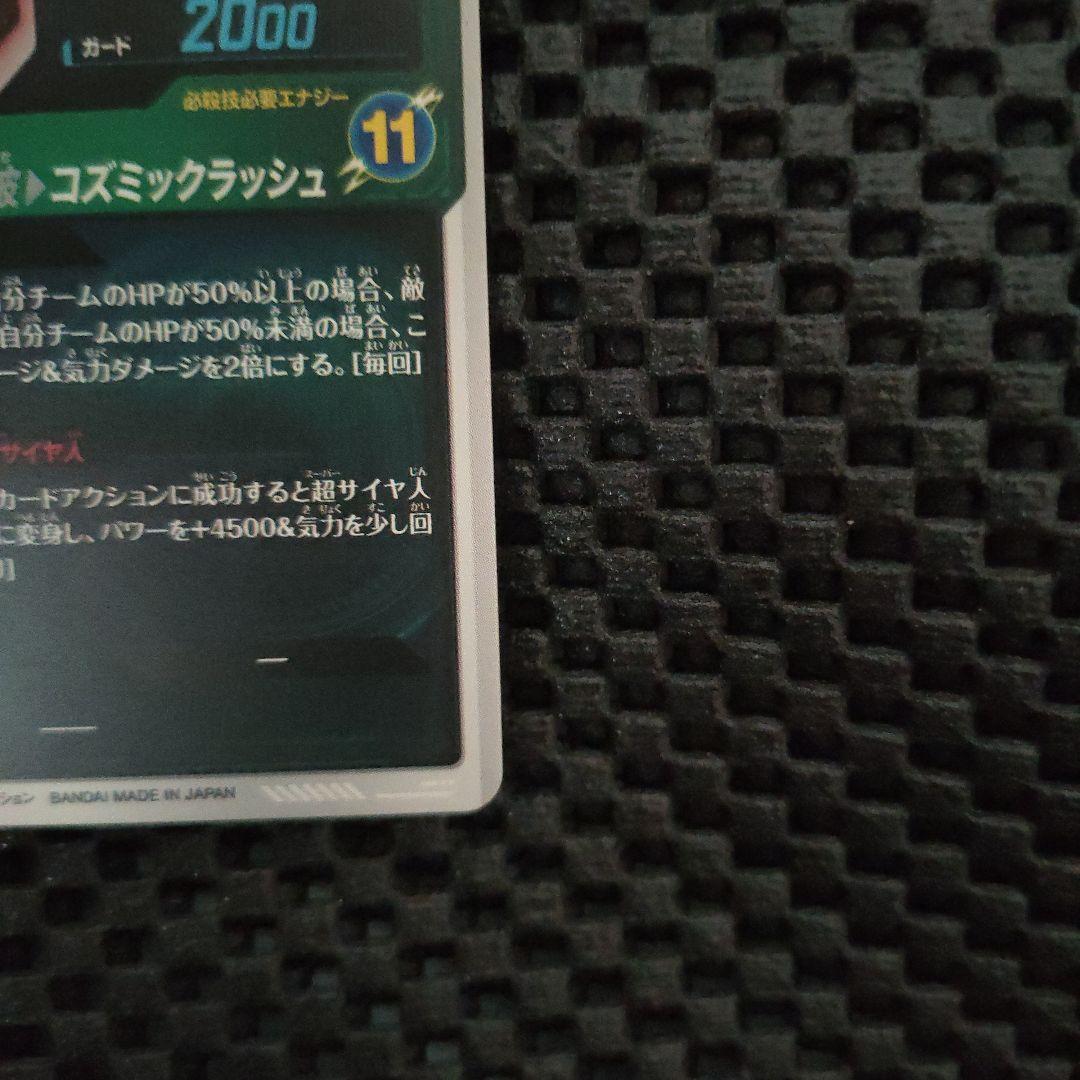 ドラゴンボールダイバーズSDV8-035 GDR 孫悟空：BRパラレル