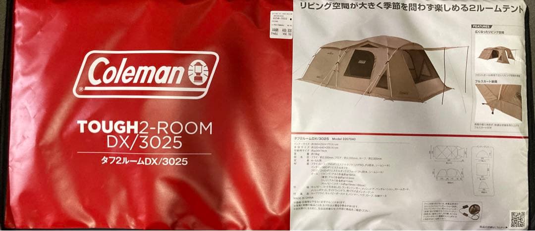 Coleman コールマン　タフ2ルーム DX/3025（グレージュ）