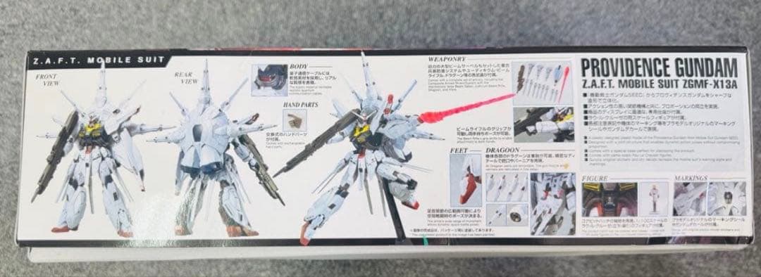 新品未開封 MG プロヴィデンスガンダム 1/100