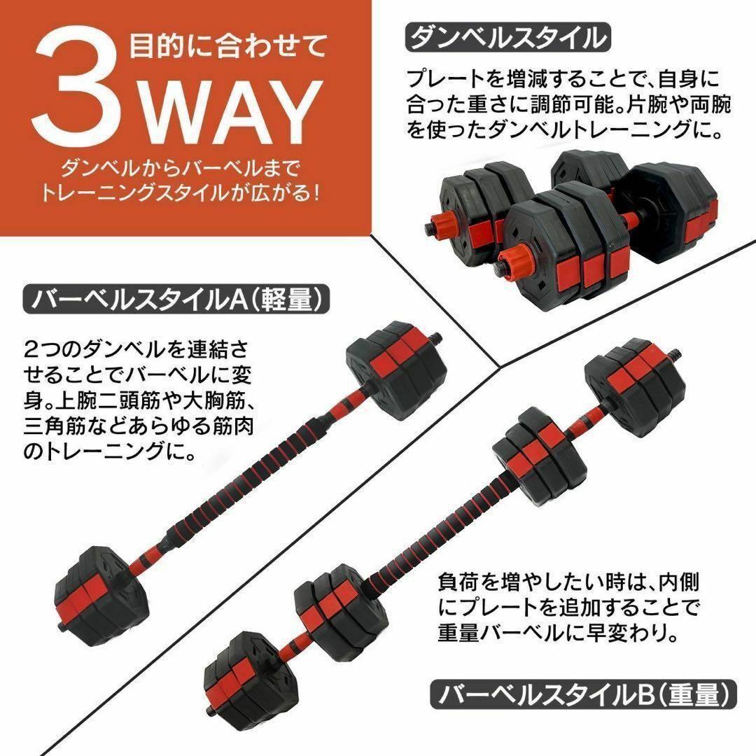 即購入OK 50kg バーベルにもなる角型ダンベル 25kg×2個セット 可変