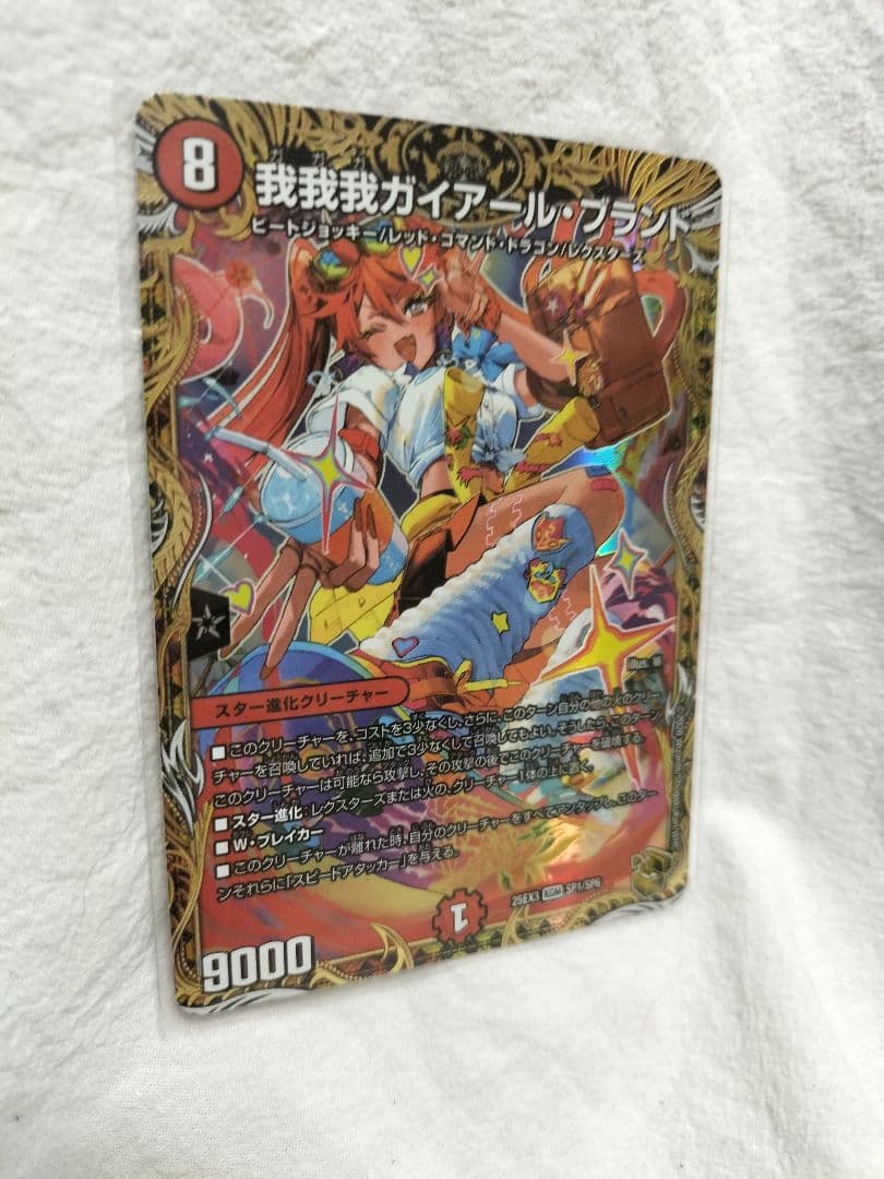 デュエマ　我我我ガイアールブランド　金トレジャー☆即発送☆