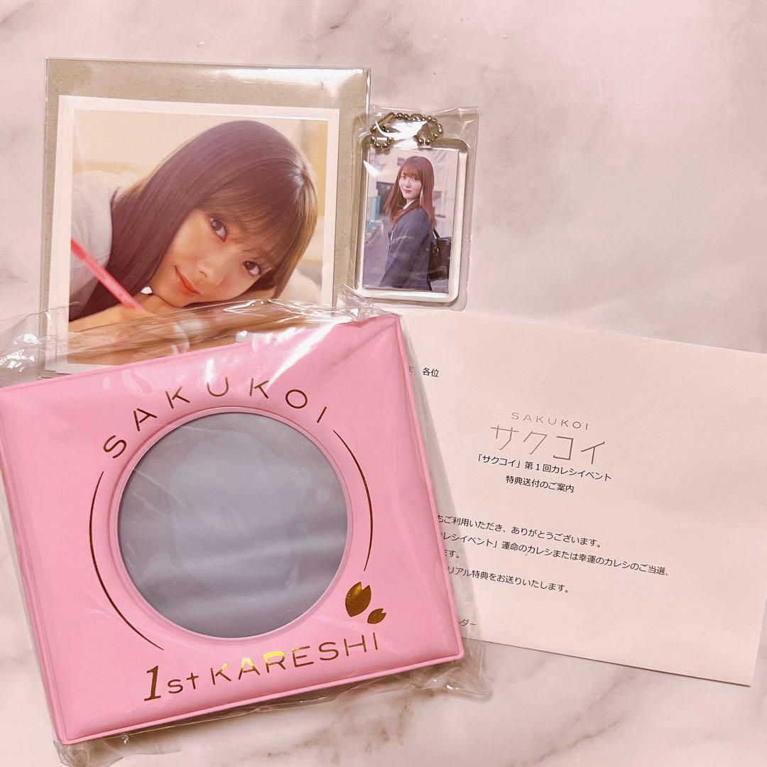 櫻坂46 サクコイ 田村保乃 第1回リアル特典 カレシイベント