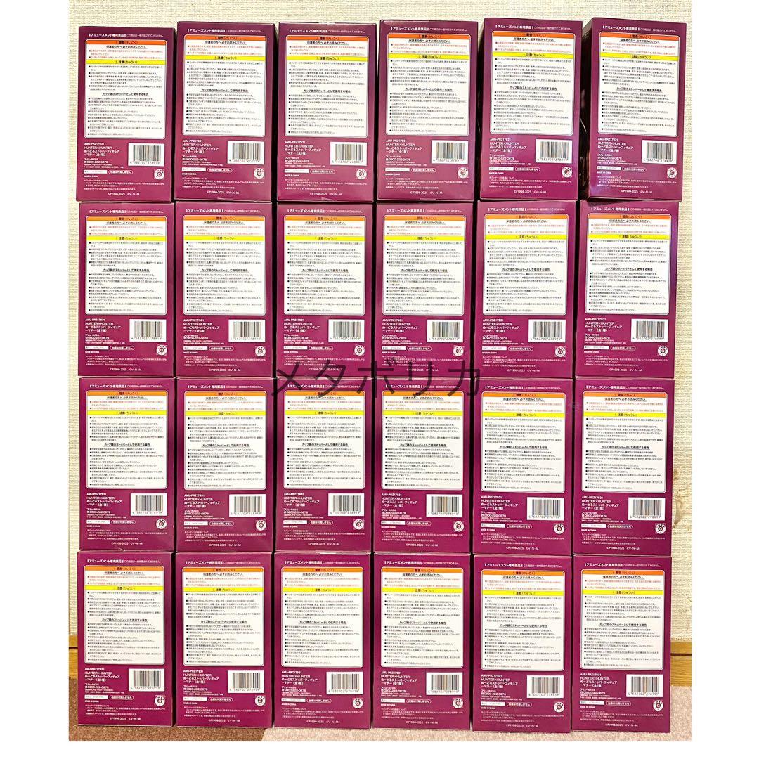 HUNTER ハンター ぬーどる ストッパー フィギュア マチ ①