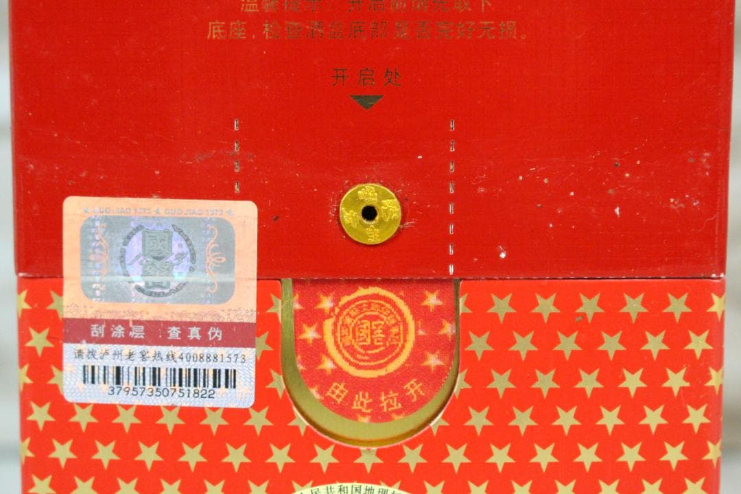 ♡GUOJIAO 國窖1573 中国酒 白酒 500ml EE0H01003