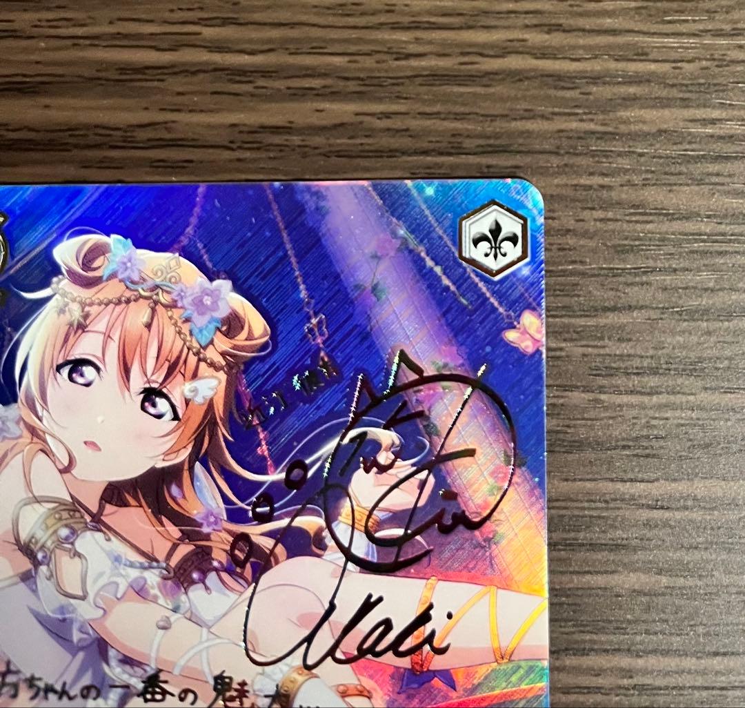 【ヴァイスシュヴァルツ】 夢の世界へようこそ～ 近江彼方 SSP サイン