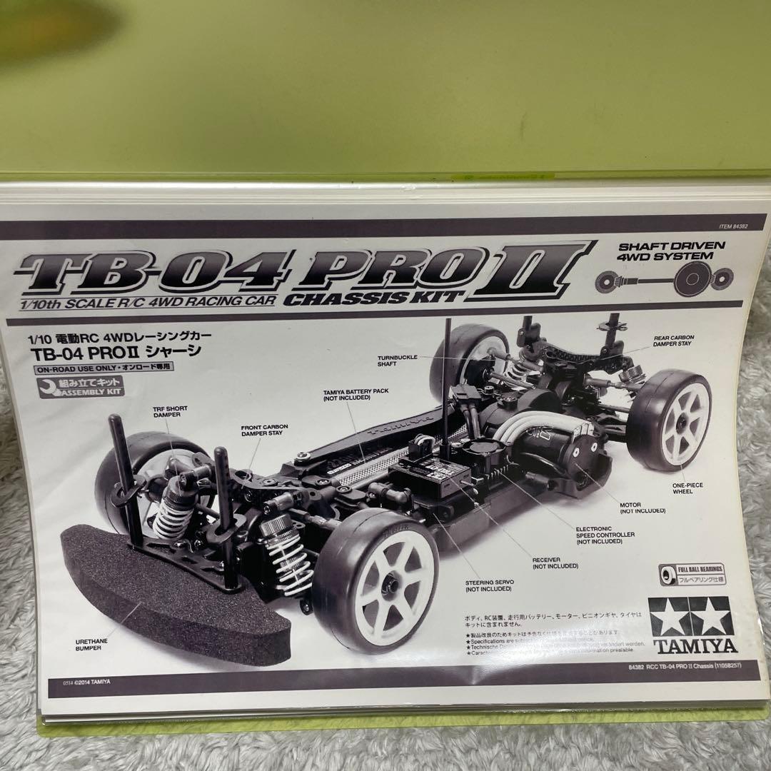 タミヤ　電動1/10RC TB-04 PRO Ⅱ
