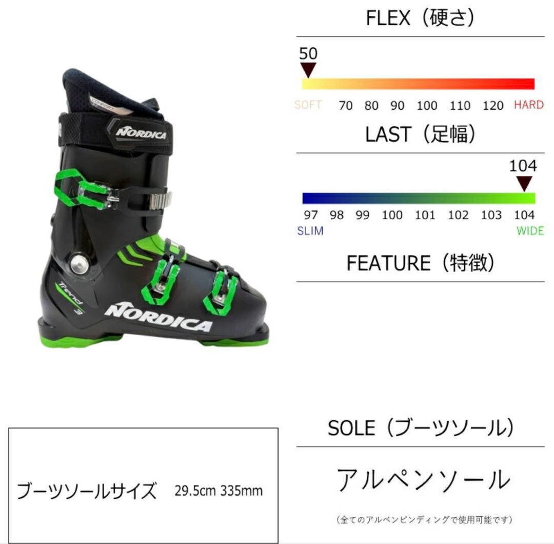 ✨お値下げOFFNORDICA TREND3ノルディカスキーブーツ29.5cm